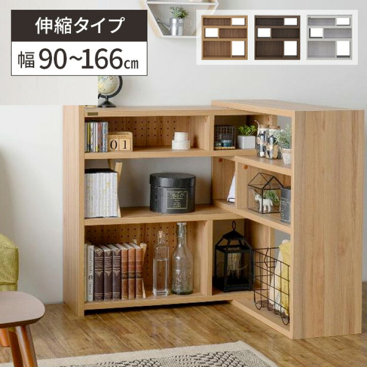 楽天市場】シェルフ 収納棚 木製 l字 棚 コーナー ラック 北欧 