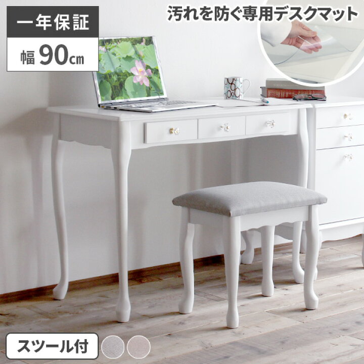 楽天市場】【レビュー特典付き】ドレッサー デスク チェア セット 鏡 