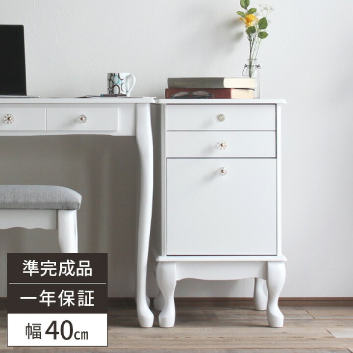 楽天市場】【ポイント5倍＆クーポンでお得！】チェスト 収納 脚付き 白 