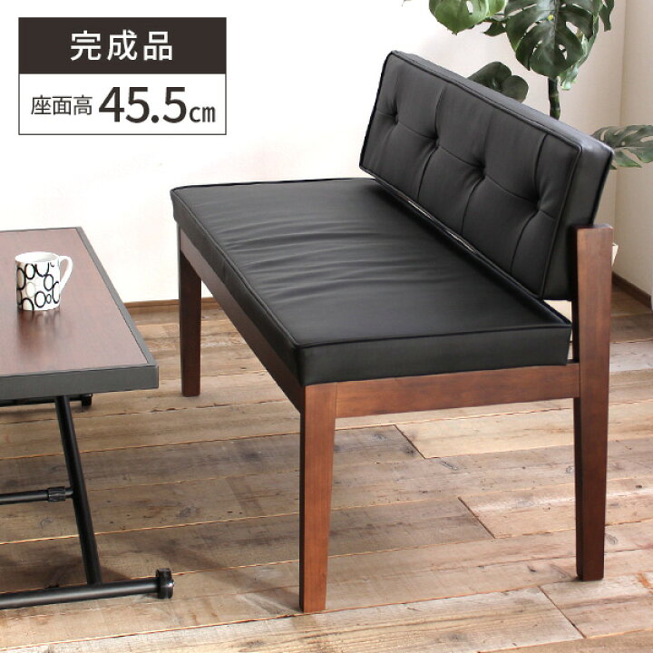 楽天市場】【完成品】ソファ ベンチ 2人掛け チェア ダイニングベンチ 