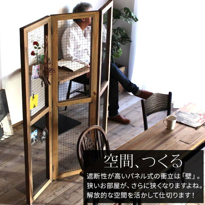 楽天市場】パーテーション 衝立 木製 間仕切り 古材 家具 ついたて 