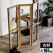 楽天市場】パーティション レトロの通販