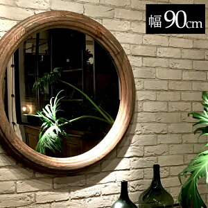 【当たる確率2分の1!最大全額無料 11/1限定】ミラー 鏡 姿見 アンティーク 丸 おしゃれ 古材 家具 壁掛け 木製 円形 玄関 北欧 幅90cm ビンテージ 無垢 インテリア 大型 オシャレ 業務用 円 か