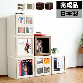 【完成品/日本製】レコード 収納 ボックス キューブボックス 扉付き レコード収納 lp アナログレコード 収納ボックス 本棚 リビング収納 木製 扉収納 レコードラック 棚 ラック おしゃれ オープンボックス 棚付き