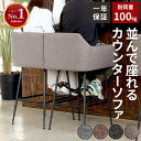 カウンターチェア カウンター椅子 バーチェア 椅子 イス カウンターチェアー 業務用 おしゃれ バー いす 肘付き カウンター スナック チェア カフェ ハイチェア 背もたれ付き 肘置き 北欧 座面高70cm 意匠権取得品