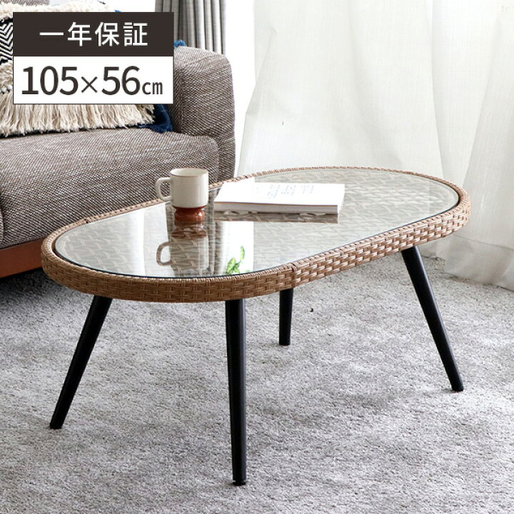 楽天市場】テーブル ガラス ローテーブル ラタン調 おしゃれ 北欧 