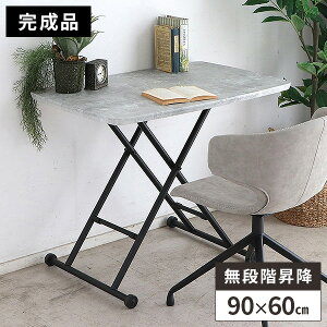 yr[Ttztge[u ~e[u i e[u  ܂肽 teBOe[u LX^[t [e[u  90cm ~e[u  R