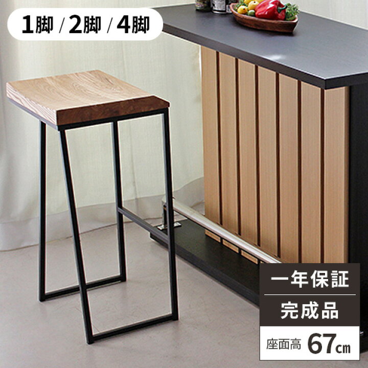 楽天市場】【レビュー特典付き】バースツール カウンターチェア 