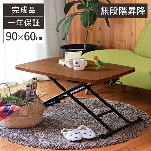 【レビュー特典付き】リフトテーブル 昇降テーブル ガス圧 テーブル 高さ調節 送料無料 折りたたみ リフティングテーブル キャスター付き ローテーブル 木製 おしゃれ 幅90cm 昇降式テーブ