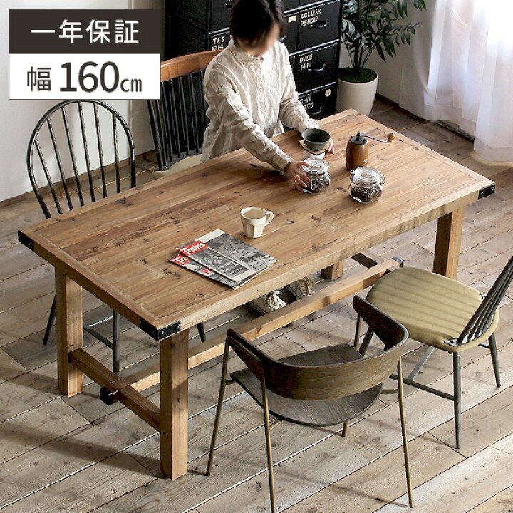 楽天市場】ダイニングテーブル 単品 古材 家具 4人掛け アンティーク 