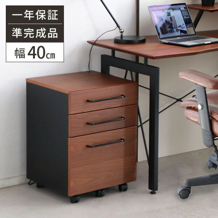 楽天市場】【レビュー特典付き】デスク下 袖机 収納 デスクワゴン 