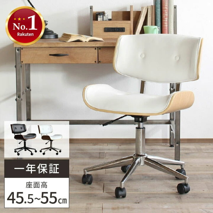 楽天市場】【最大全額タダ！4/5限定で当選確率2分の1】パソコンチェア 
