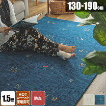 楽天市場】ギャッベ 130×190の通販