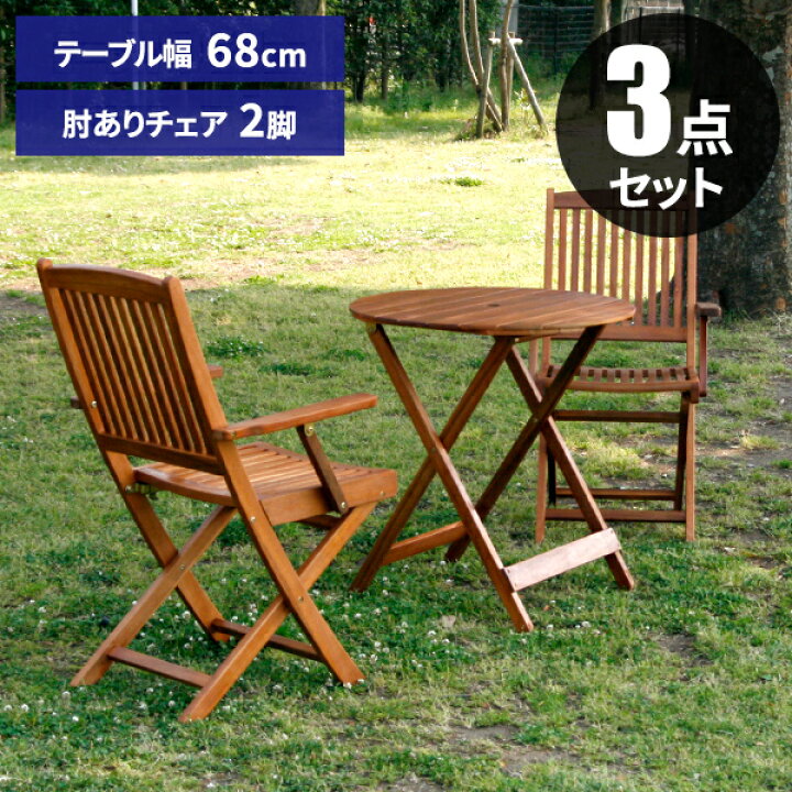 楽天市場】【レビュー特典付き】ガーデンテーブルセット ガーデン 