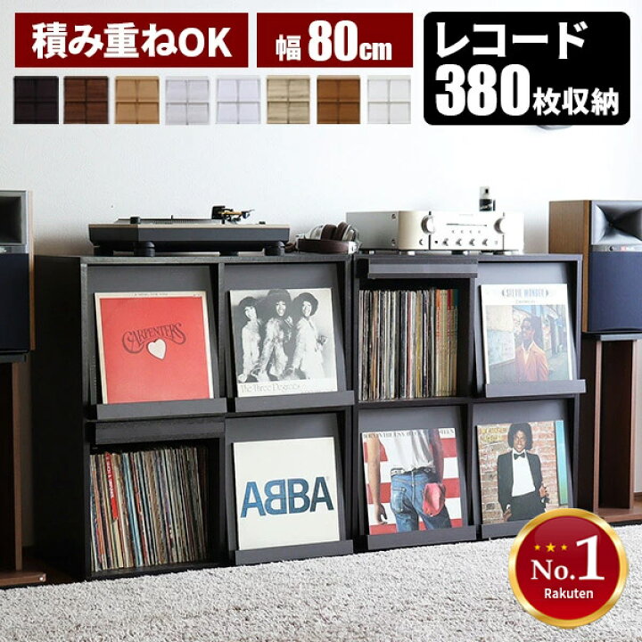 楽天市場】【すぐに使える1000円クーポン配布中】レコードラック 本棚 