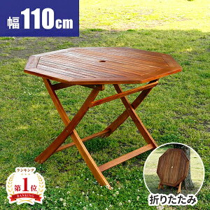 yr[TtzK[fe[u ؐ ܂ e[u O ^ ܂肽 p\ K[f 110cm J炵  i O ܂肽݃e[u x_ EbhfbLp AJV