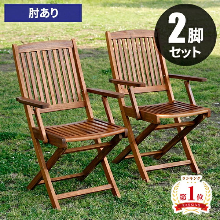 楽天市場】【レビュー特典付き】ガーデンチェア セット 折りたたみ 