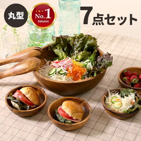 【最大5000円クーポン配布中！】【ギフト/ラッピング対応可】引っ越し祝い 結婚祝い サラダボウル 新築祝い ギフトセット 木製食器 食器セット プレゼント 食器 木製 おしゃれ 御祝い お返し 木の食器 北欧 木の皿