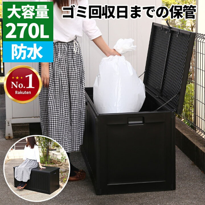 楽天市場】屋外 ゴミ箱 外 防水 大容量 屋外収納 屋外ゴミ箱 宅配 
