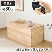 楽天市場】収納ベンチ 木製の通販