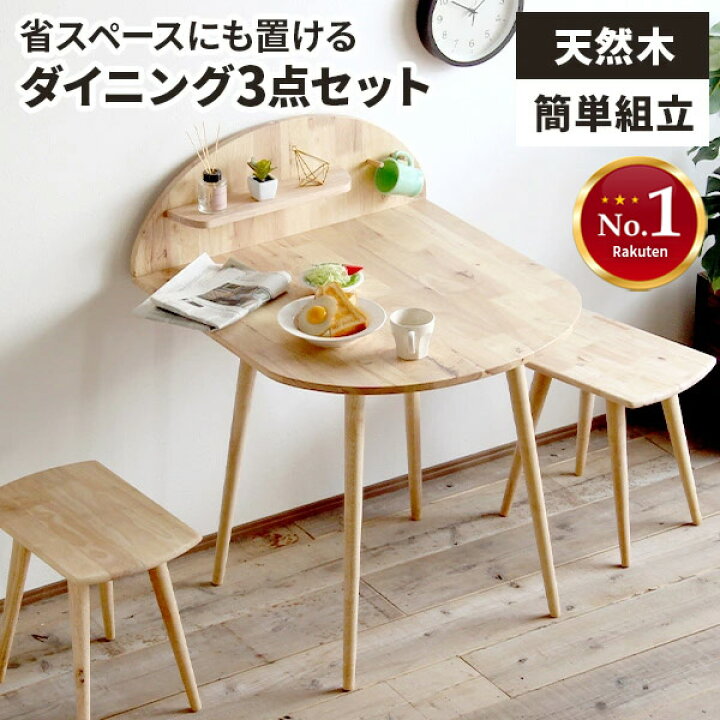 楽天市場】【レビュー特典付き】2人用 ダイニングテーブルセット 2人 