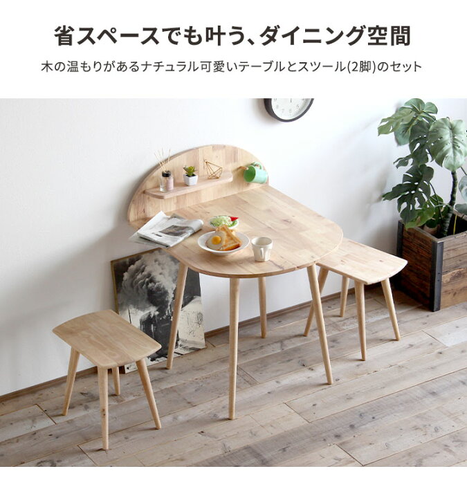 楽天市場】【今だけ特別クーポン付き】【3点セット】ダイニングセット  