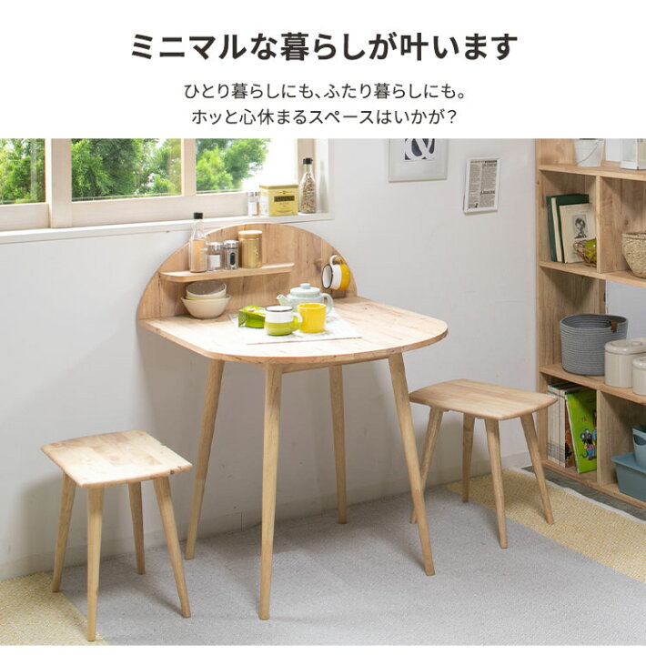 楽天市場】【レビュー特典付き】2人用 ダイニングテーブルセット 2人 