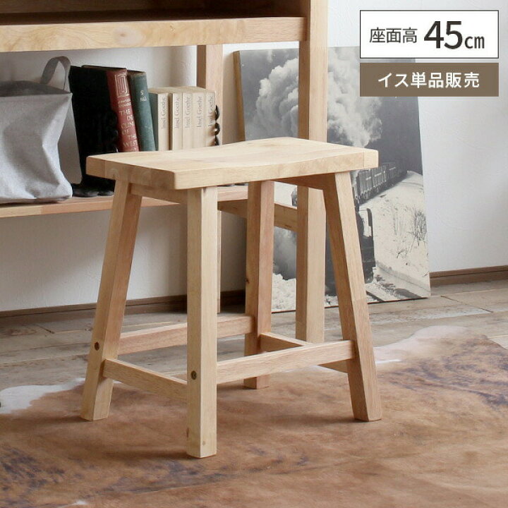 楽天市場】スツール 木製 椅子 おしゃれ チェア いす 北欧 かわいい 