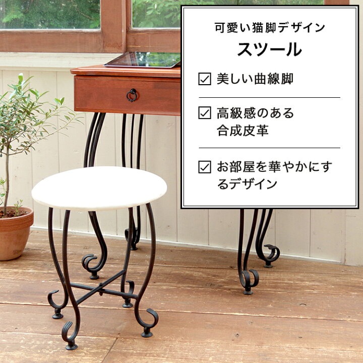 楽天市場】【レビュー特典付き】スツール 姫系 椅子 白 チェア 