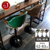楽天市場】スナック 椅子（イス・チェア｜インテリア・寝具・収納）の通販