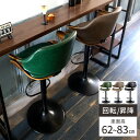 【最大全額タダ！2/10限定で当選確率2分の1】カウンターチェア 昇降式 バーチェア 背もたれ付き 回転チェア クッション おしゃれ カフェ風 北欧風 高さ調整 テレワーク 在宅ワーク カウンターチェア 肘付き カウンター椅子 チェア カウンター カフェ