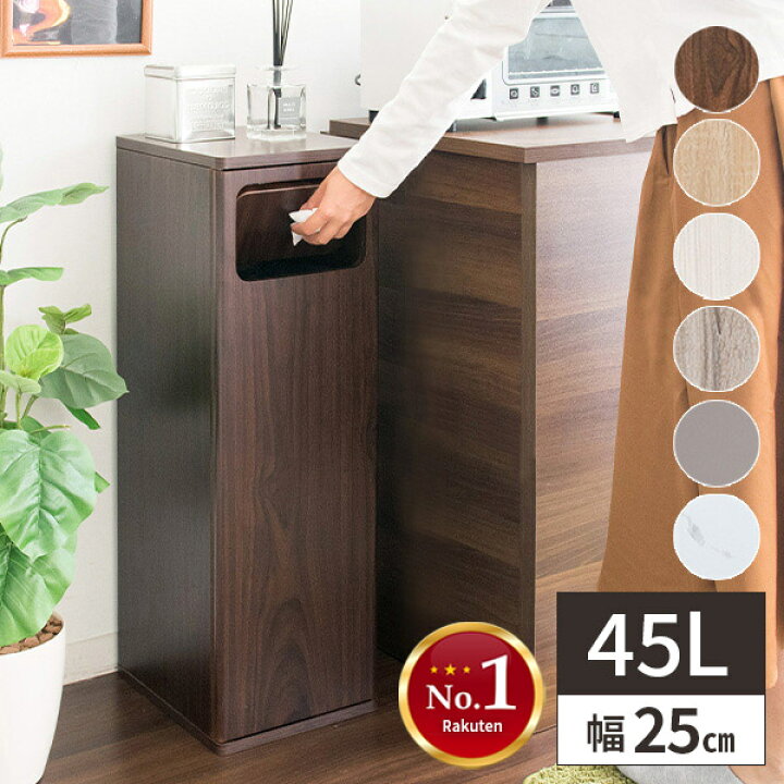 楽天市場】【レビュー特典付き】ゴミ箱 45リットル スリム 