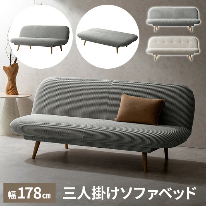 楽天市場】【レビュー特典付き】ソファーベッド ソファベッド 