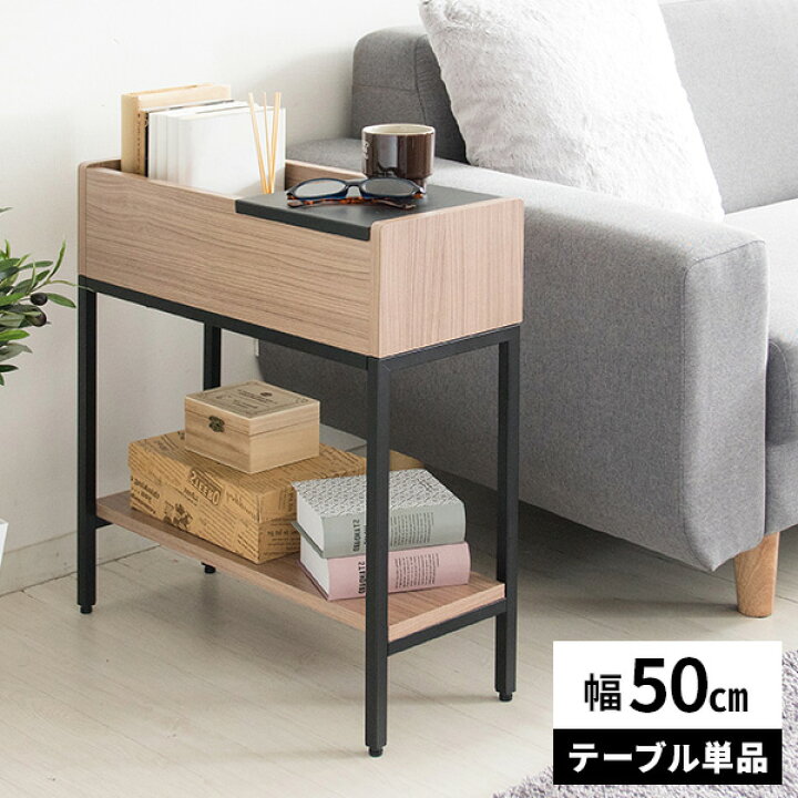 楽天市場】サイドテーブル 収納 サイドラック スリム 棚 テーブル 