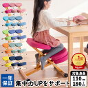 【最大全額タダ！6/5限定で当選確率2分の1】椅子 姿勢矯正 子供 姿勢が良くなる イス 勉強椅子 チェア 小学生 学習椅…