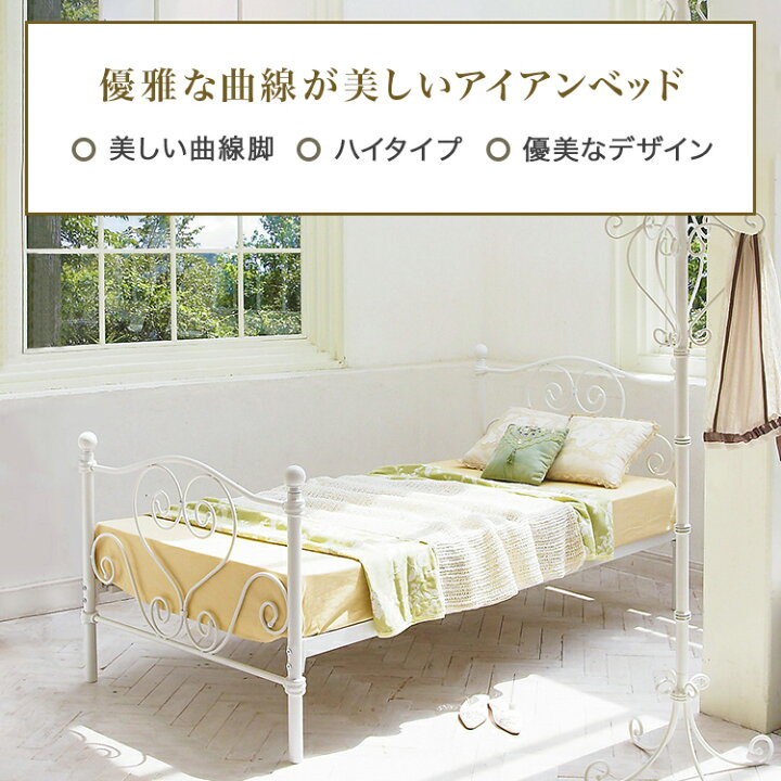 楽天市場】【レビュー特典付き】ベッド パイプベッド シングルベッド 