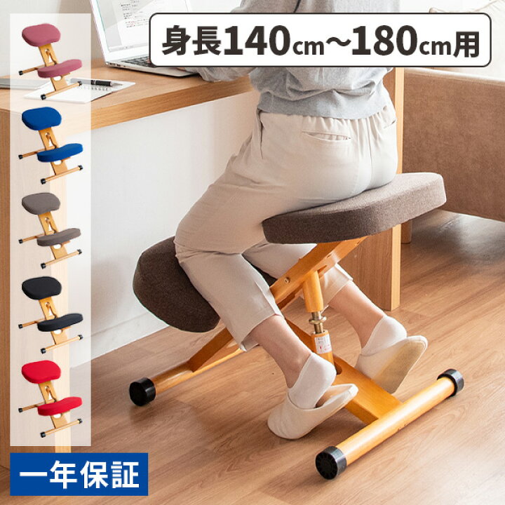 値下げしました！）姿勢が良くなる椅子（身長130センチ以上用）
