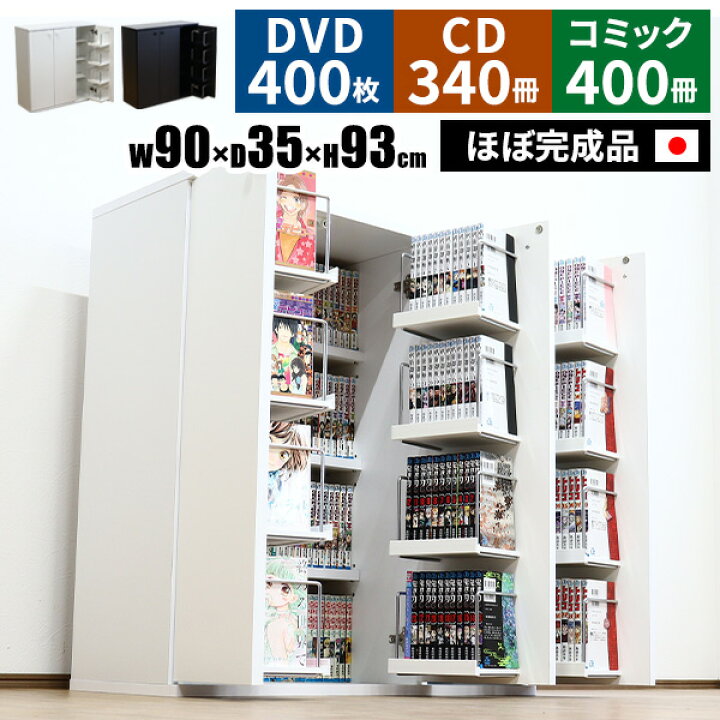 楽天市場】【今だけ！特別クーポン配布中】本棚 扉付き マンガ収納 大 
