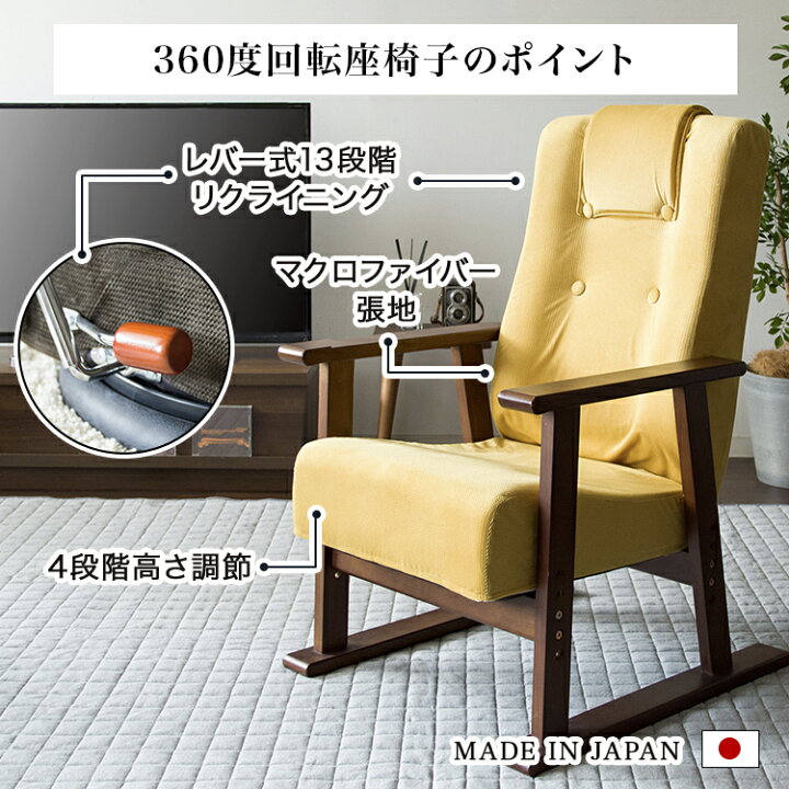 楽天市場】【レビュー特典付き】高座椅子 リクライニング 椅子 肘掛け 