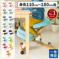 【レビュー特典付き】椅子 姿勢矯正 子供 姿勢が良くなる イス 勉強椅子 チェア 小学生 学習椅子 疲れな…