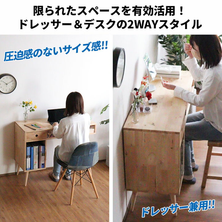 楽天市場】【すぐに使える1000円クーポン配布中】デスク ドレッサー 