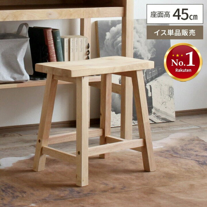 楽天市場】スツール 木製 椅子 おしゃれ チェア いす 北欧 かわいい 