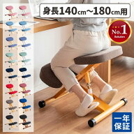 【レビュー特典付き】バランスチェア 椅子 姿勢が良くなる 大人 学習椅子 姿勢矯正 パソコンチェア デス…