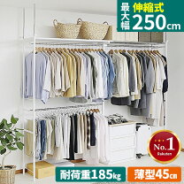 楽天市場】上棚 付き 伸縮 ハンガーの通販