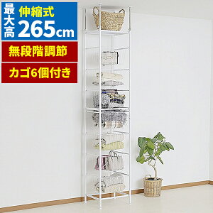 【レビュー特典付き】突っ張り棚 収納 ラック スリム キッチン ランドリー収納 キッチン棚 洗面所 ランドリーラック かご付き つっぱり収納 白 キッチンラック すき間 バスケット付き ツッ