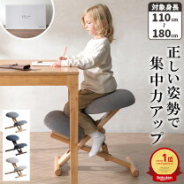 楽天市場】高校生 学習イス（バランスチェア｜イス・チェア 