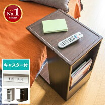 楽天市場】コの字 サイドテーブル（機能（デスク・テーブル 