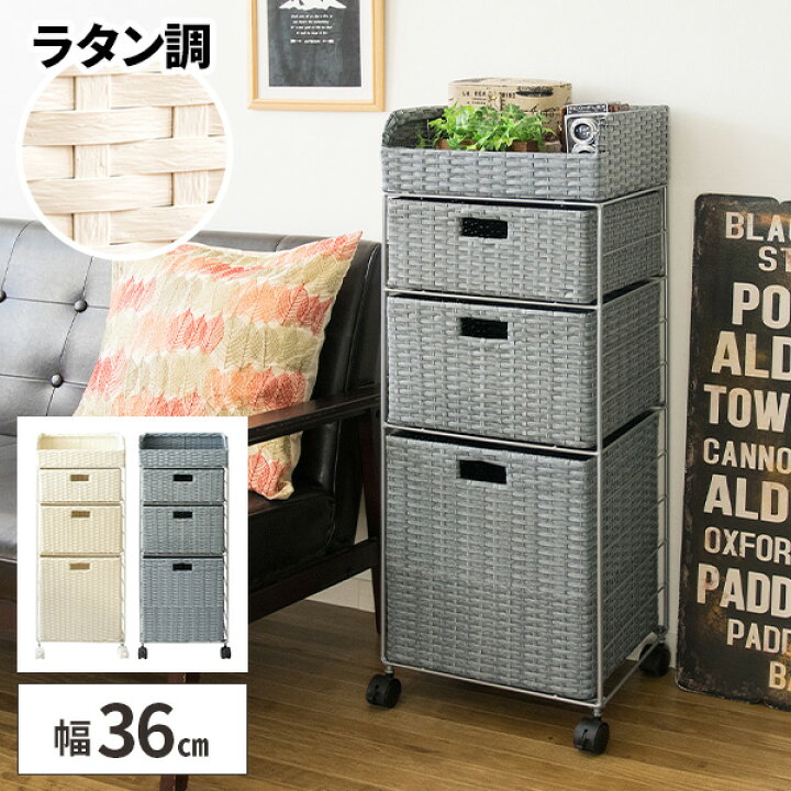 楽天市場】ランドリーチェスト 洗面所 収納 ランドリーワゴン ラタン 