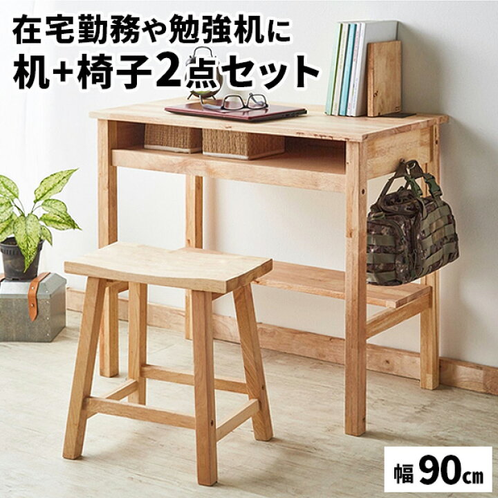 木製デスク•チェアセット