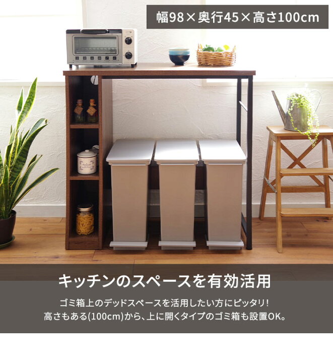 楽天市場】【レビュー特典付き】キッチンカウンター ゴミ箱 上 収納 